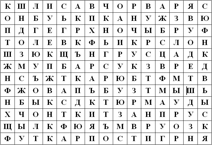 Задание по чтению - Найди спрятанные слова
