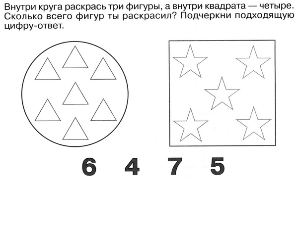 Задания для дошколят по математике