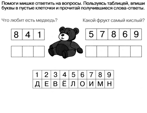 Математика для дошколят - Задания для распечатки