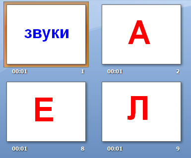 звуки русского алфавита