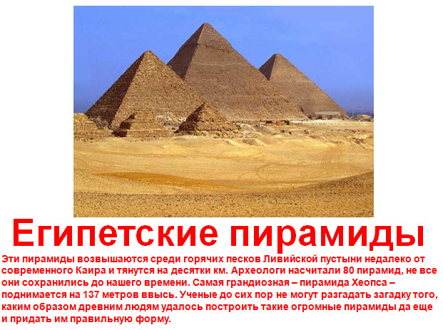 семь чудес света презентация