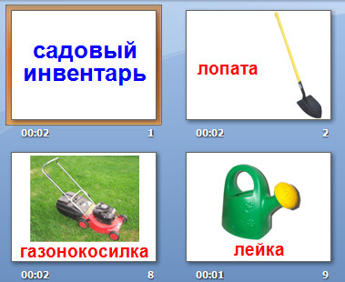 презентация на тему инструменты