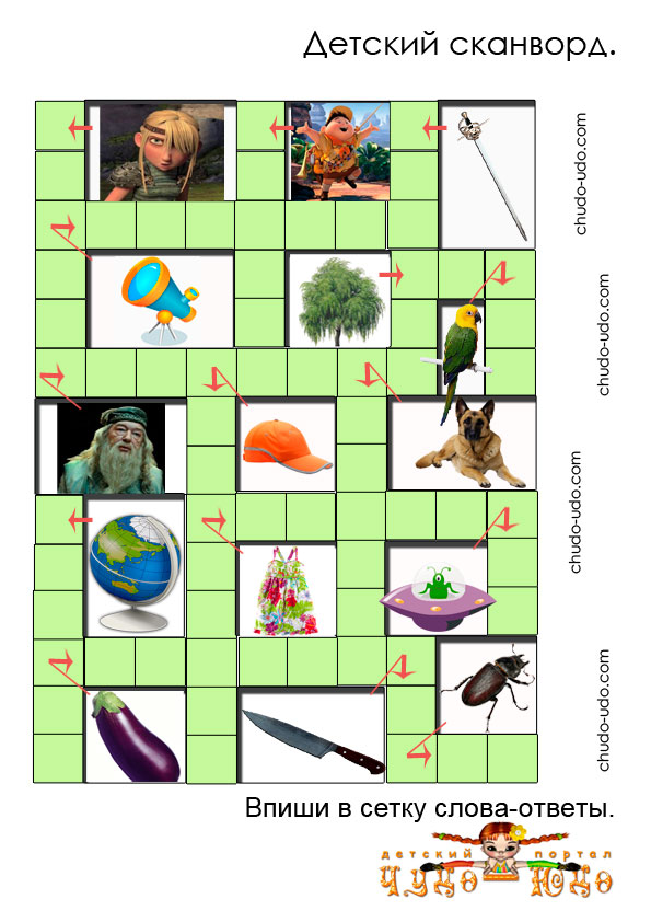 Детский сканворд