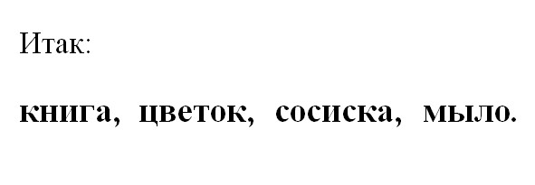 вообразильский рассказ