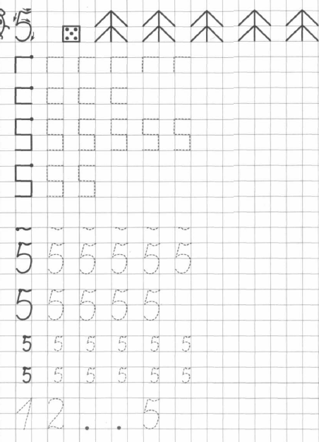 Цифра 5