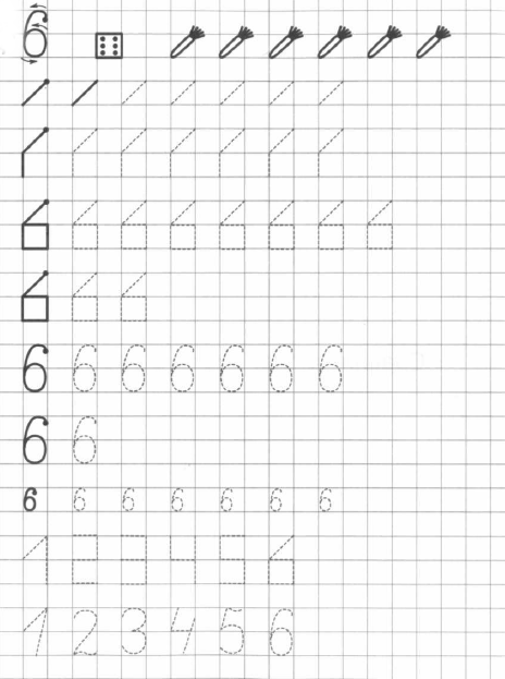 Цифра 6