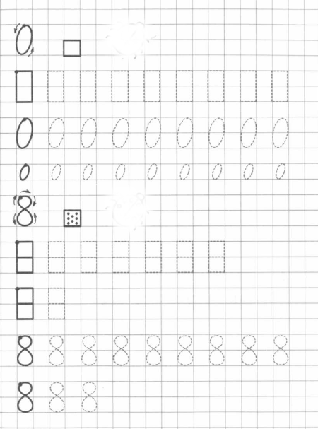Цифра 8