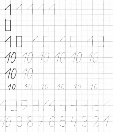 Цифра 10