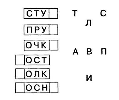 Задание по чтению - Составить слова из слогов