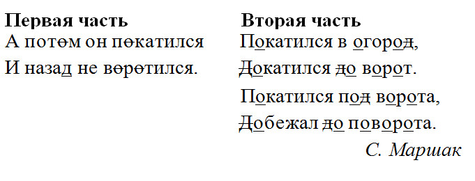 Задание-игра 