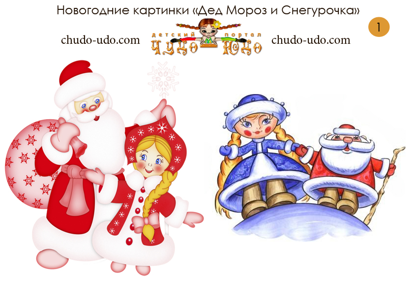 Детские новогодние картинки