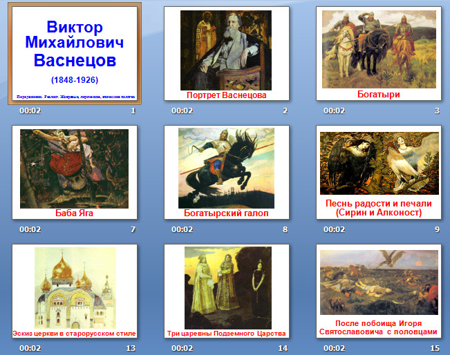 виктор васнецов картины