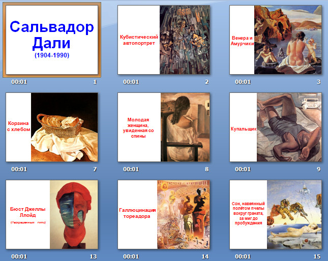 сальвадор дали картины