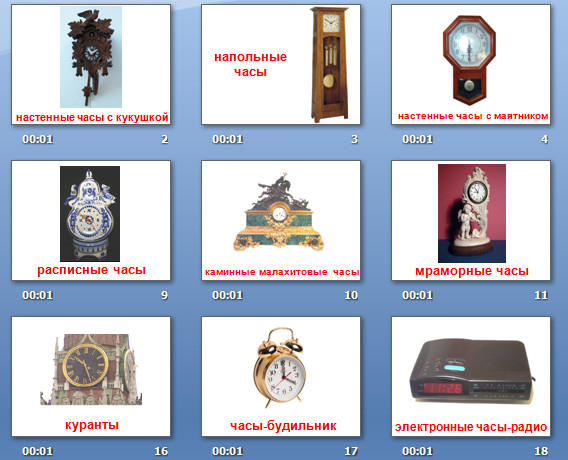детские часы