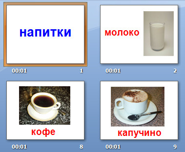 напитки презентация