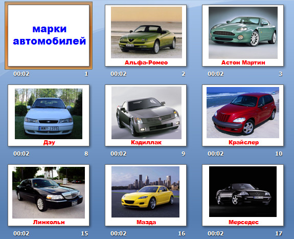 марки автомобилей фото