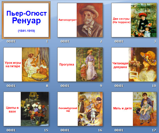 огюст ренуар картины