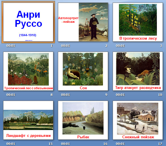 анри руссо картины