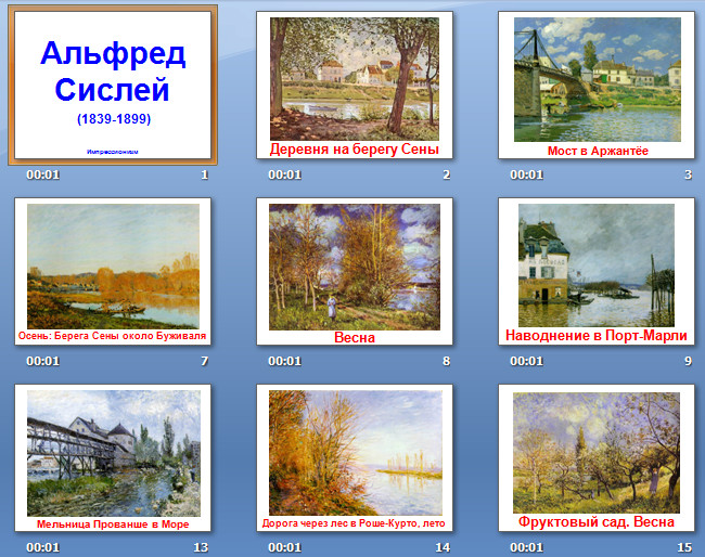 картины альфреда сислея