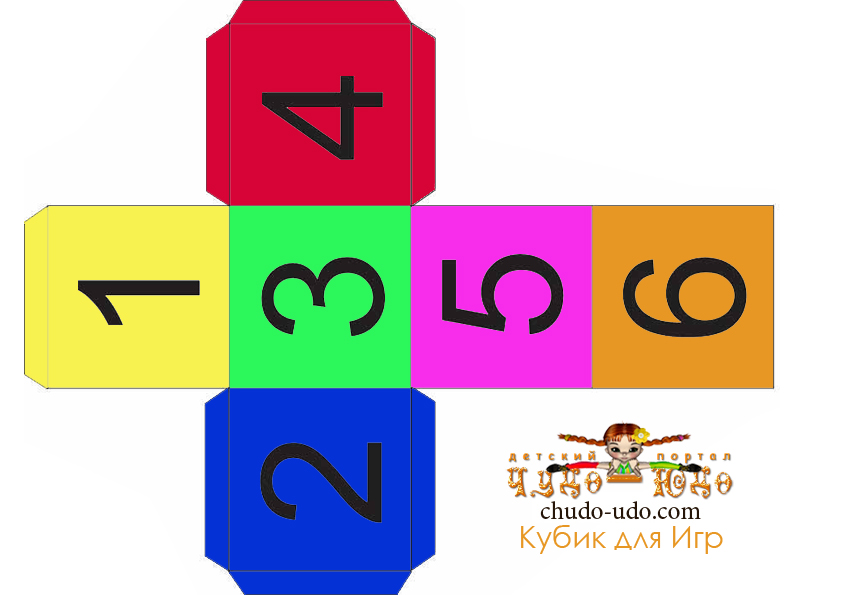Цветной кубик с цифрами