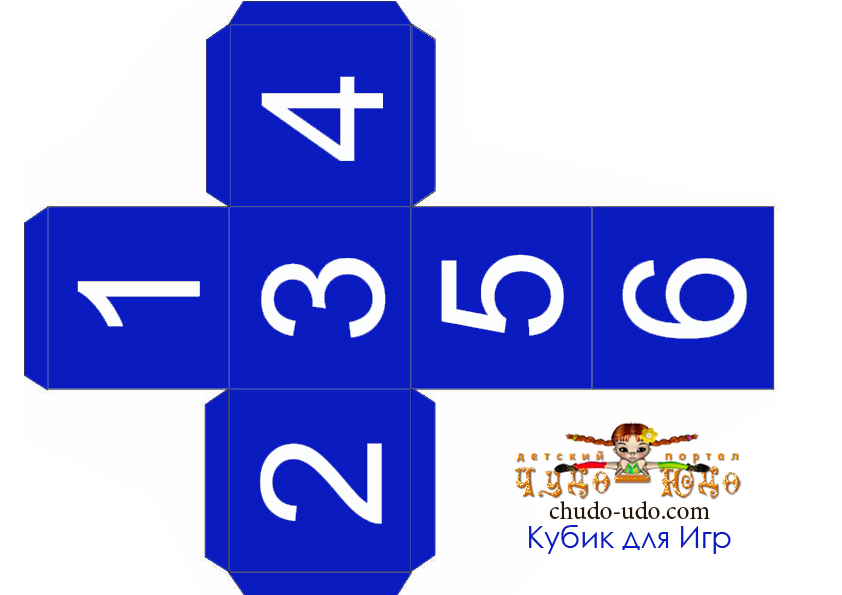 Синий кубик с цифрами