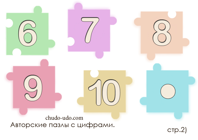 Пазл - Цифры от 1 до 10: 6 - 10 (часть 2)