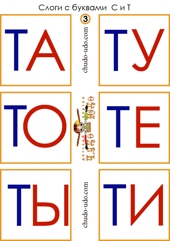 карточки слоги сэ ся сё сь сю с