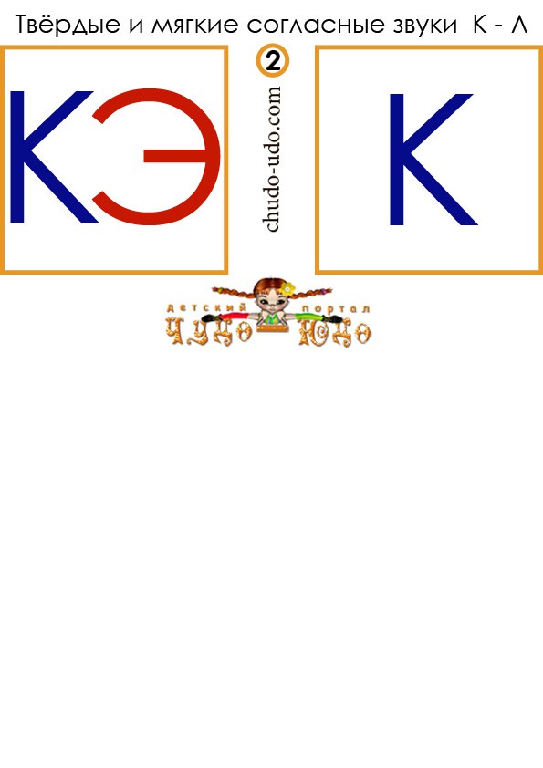 карточки слоги кэ к