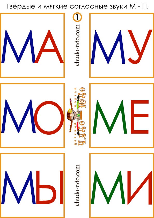 карточки слоги ма му мо ме мы ми