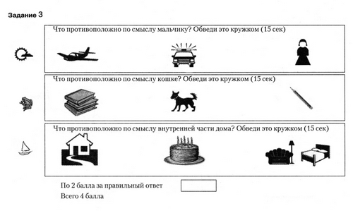 Тестирование дошкольников