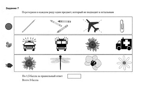 Тестирование дошкольников
