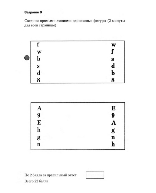 Тестирование дошкольников