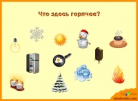 Логические игры для детей младшего возраста