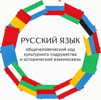 Русский язык для детей