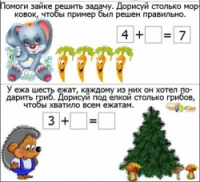 Математика для детей 4, 5, 6, 7 лет - распечатай и занимайся