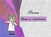 Доктор Комаровский: Вши и чесотка