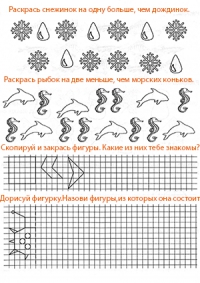 Посчитай и раскрась предметы. Назовите геометрические фигуры