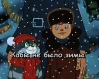 Песня-караоке &quot;Кабы не было зимы&quot;