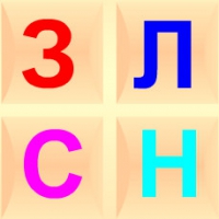 Запомни буквы - Играть