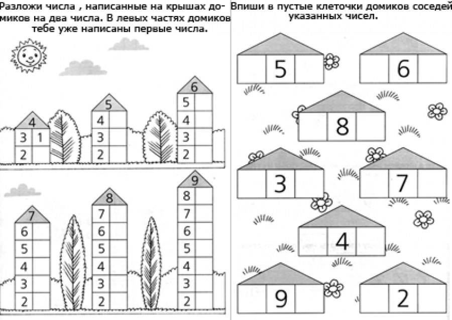 Впиши в домиках соседей чисел