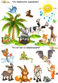 Логические задачи для детей &quot;Что перепутал художник?&quot;