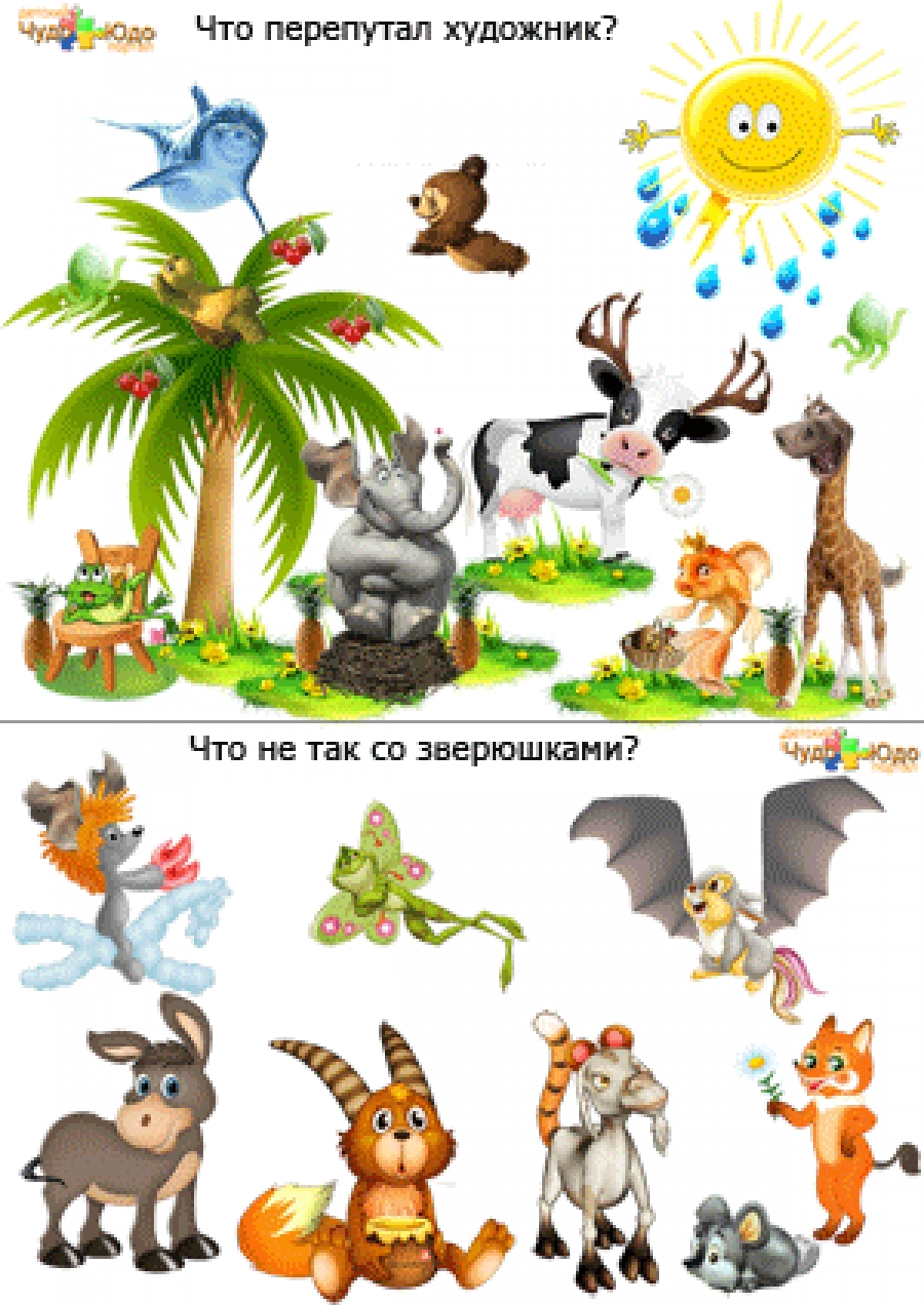 Логические задачи для детей &quot;Что перепутал художник?&quot;