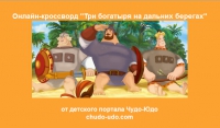 Разгадываем кроссворды
