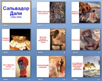 сальвадор дали картины
