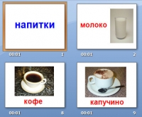 напитки презентация