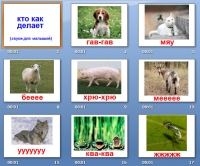 презентация животные для малышей