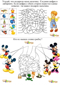 Веселые лабиринты для детей