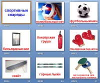 презентация на тему спорт
