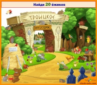 Игры на внимание и память - Найди и посчитай животных