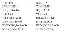 Задание по чтению &quot;Перепутанные буквы в словах&quot;